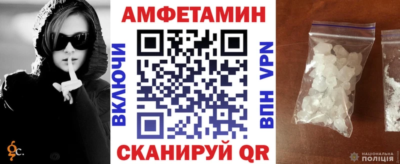 Амфетамин VHQ  маркетплейс формула  Зеленокумск 