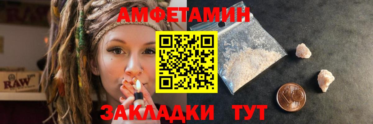 АМФЕТАМИН Premium Зеленокумск