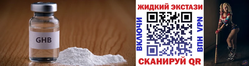 blacksprut ONION  Зеленокумск  Бутират GHB 