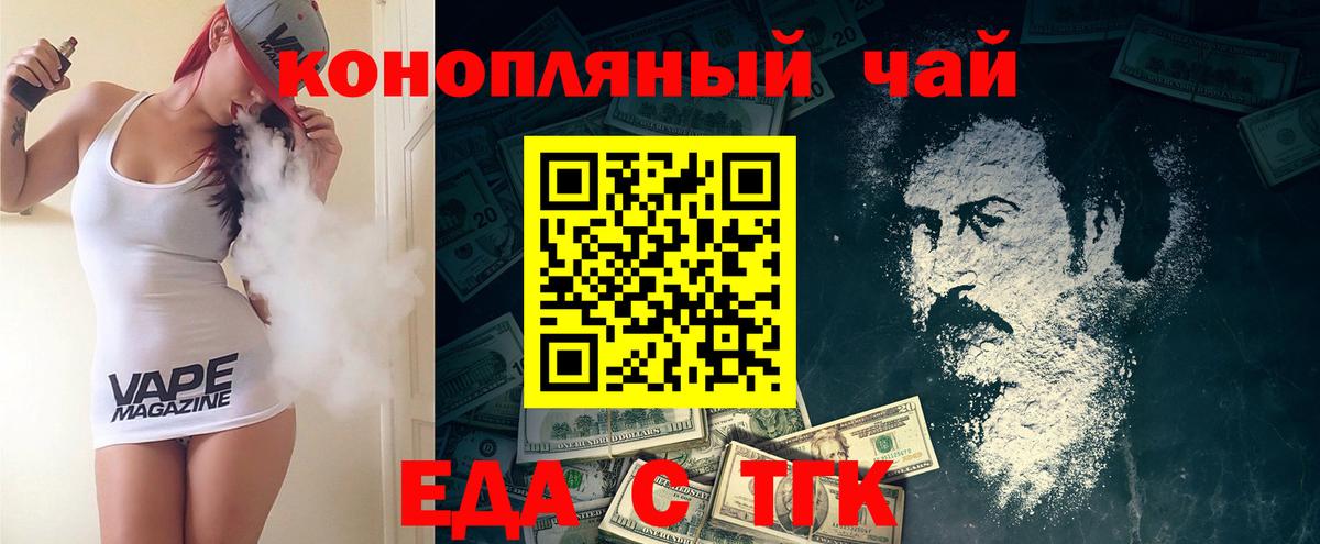 Зеленокумск  Печенье с ТГК марихуана  Вход с VPN 