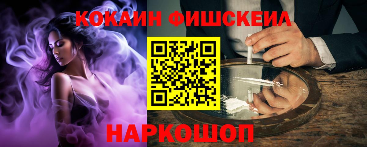 Кокаин 99% Зеленокумск