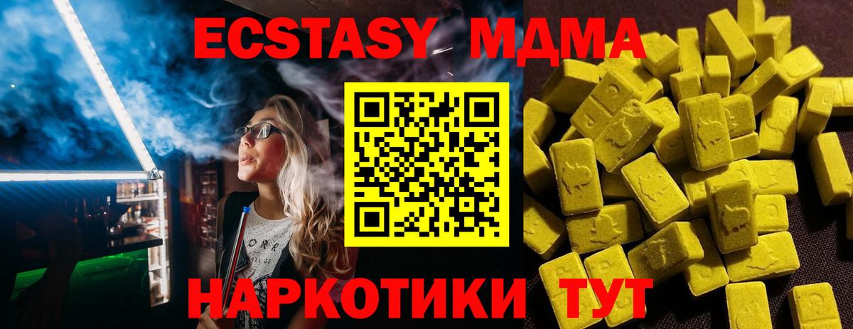 ЭКСТАЗИ XTC Зеленокумск