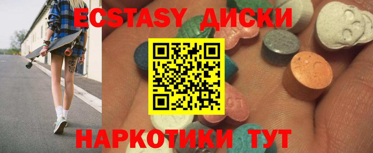 Экстази 300 mg  Вход с VPN  Экстази  Зеленокумск 