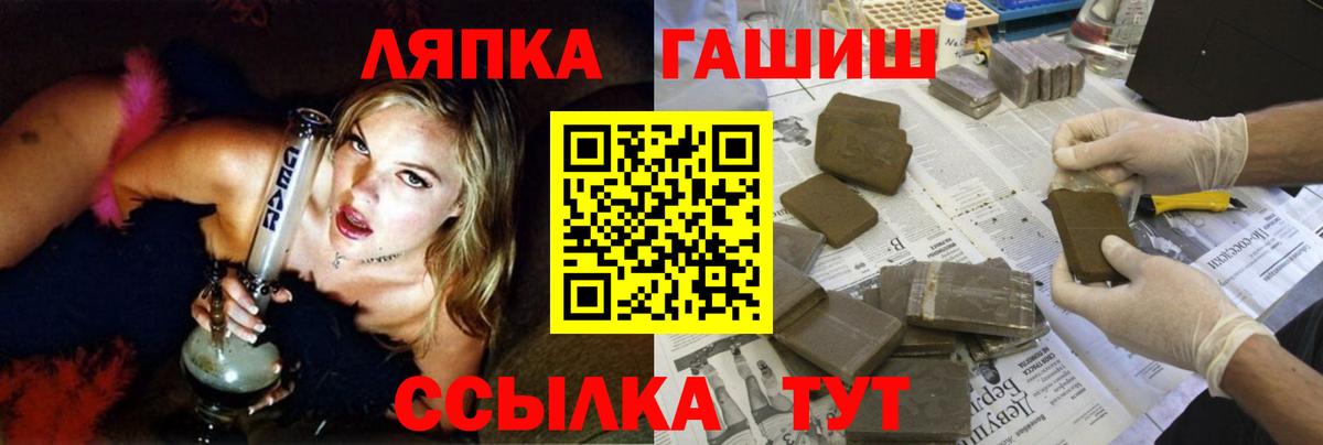ГАШ ice o lator Зеленокумск
