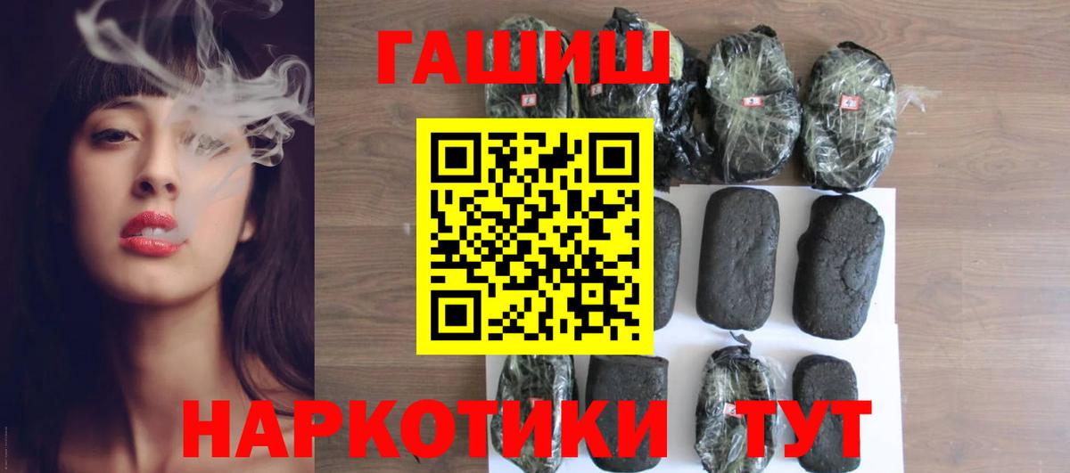 ГАШ  ГАШ Premium  Зеленокумск  Вход с VPN  ГАШИШ Premium 
