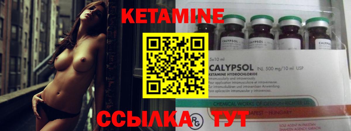 это наркотические препараты  КЕТАМИН ketamine  Вход с VPN  Зеленокумск  blacksprut как зайти 