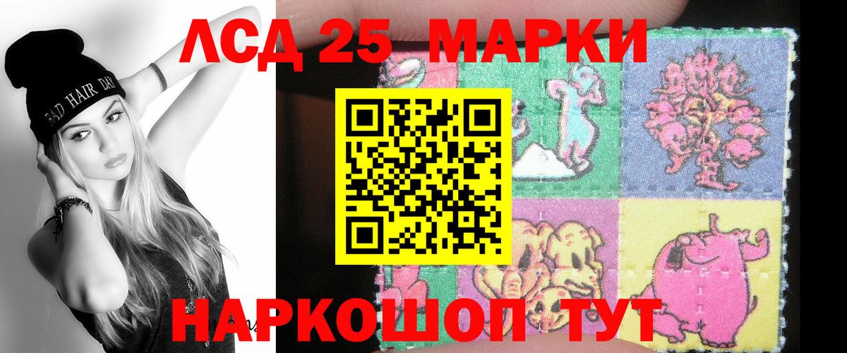 Лсд 25 экстази кислота  ЛСД экстази ecstasy  LSD-25 экстази  Зеленокумск  Вход с VPN 