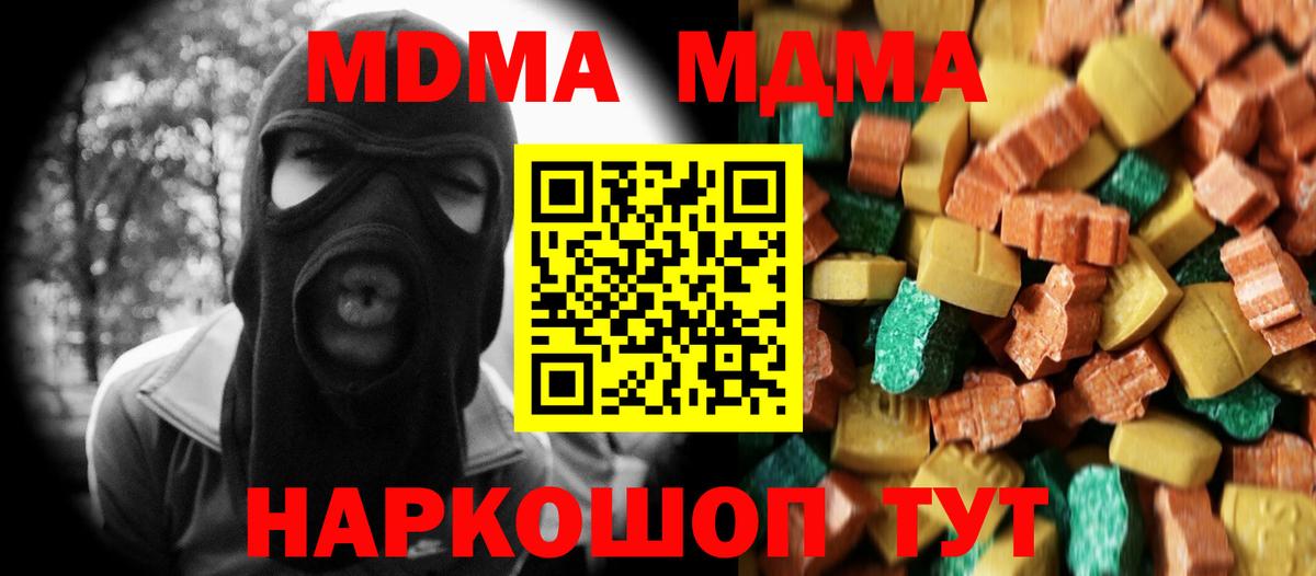 MDMA молли  Вход с VPN  Зеленокумск 