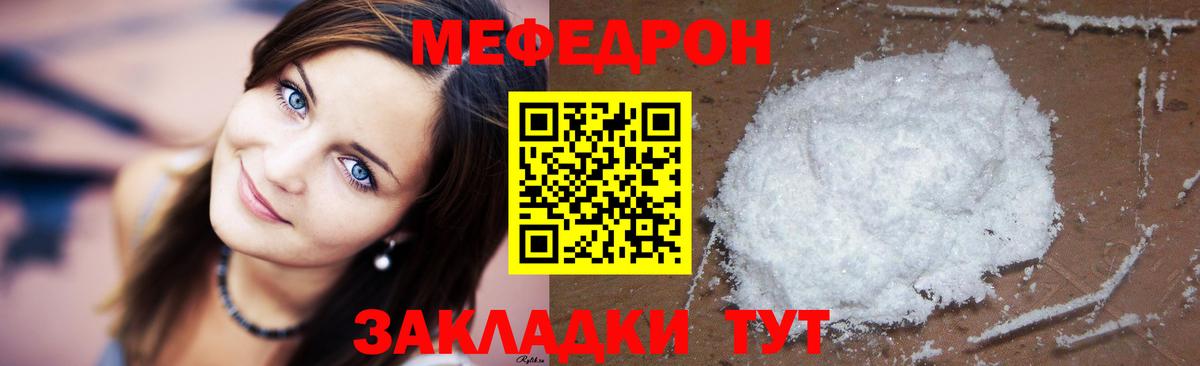 Мефедрон  Вход с VPN  Зеленокумск  Меф VHQ  МЕФ 