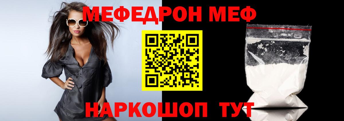 Мефедрон Зеленокумск