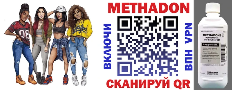 МЕТАДОН белоснежный где купить наркоту Зеленокумск