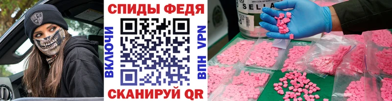 МЕТАМФЕТАМИН винт  Зеленокумск 