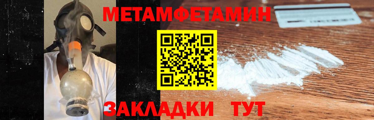 Метамфетамин Декстрометамфетамин 99.9% Зеленокумск