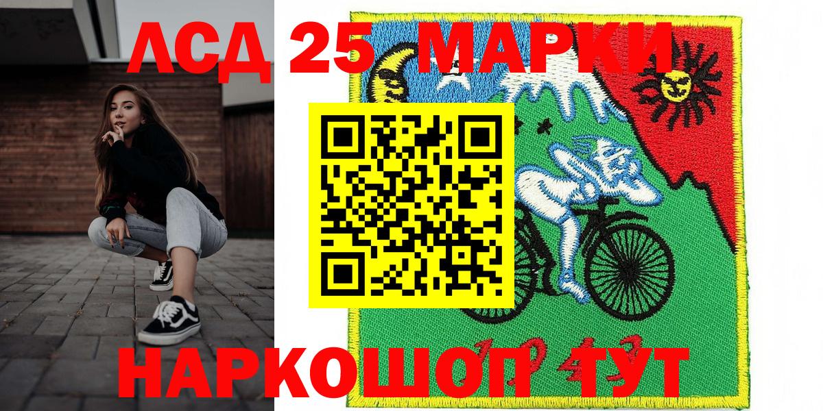 Наркотические марки 1500мкг  Вход с VPN  Марки 25I-NBOMe  Зеленокумск  Наркотические марки 1500мкг 