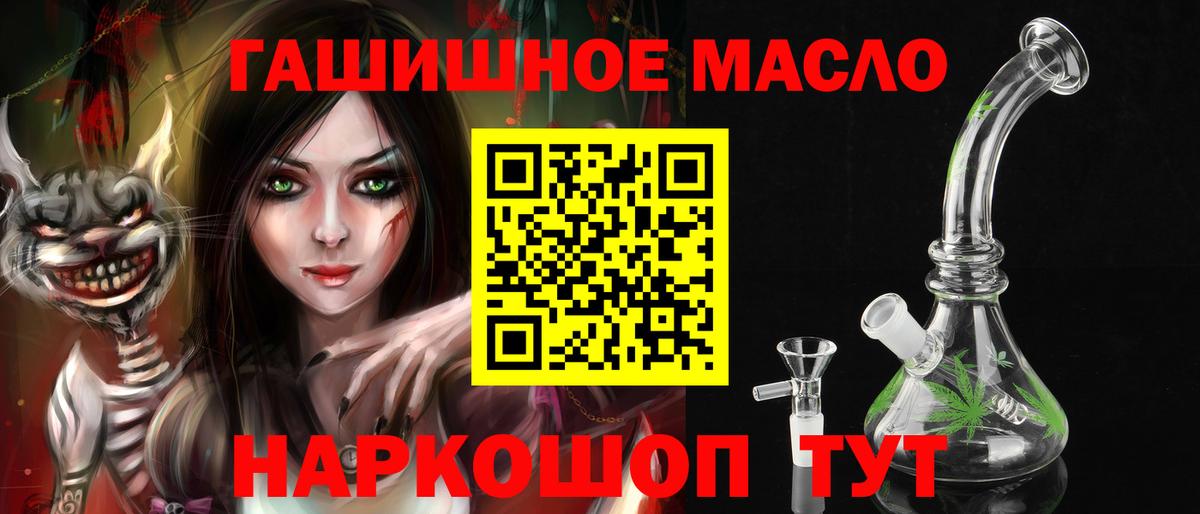 Дистиллят ТГК THC oil Зеленокумск