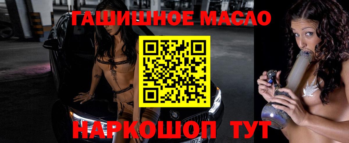Дистиллят ТГК THC oil  купить  сайты  ТГК концентрат  Зеленокумск  Вход с VPN 