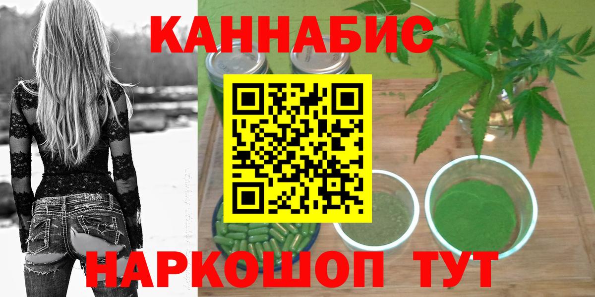 Канабис Amnesia Зеленокумск